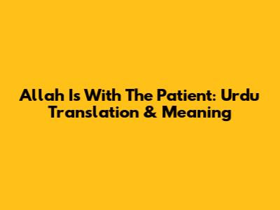 Allah Is With The Patient: Urdu Translation & Meaning