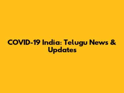 COVID-19 India: Telugu News & Updates