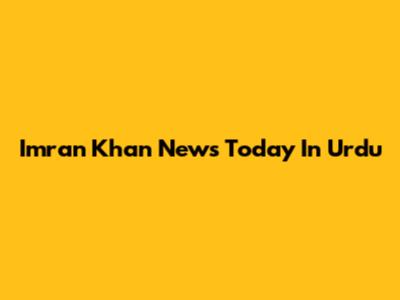 Imran Khan News Today In Urdu