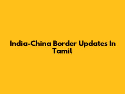 India-China Border Updates In Tamil