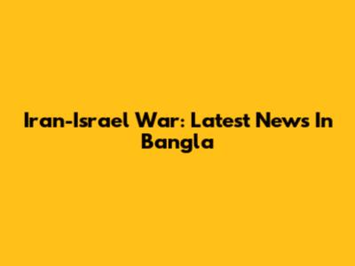 Iran-Israel War: Latest News In Bangla