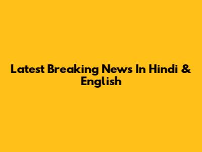 Latest Breaking News In Hindi & English