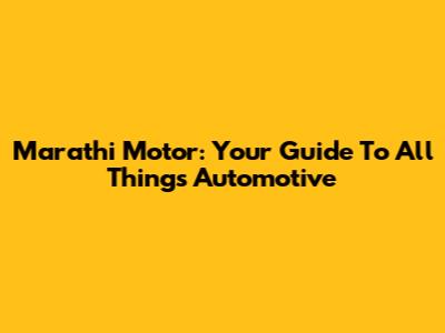 Marathi Motor: Your Guide To All Things Automotive