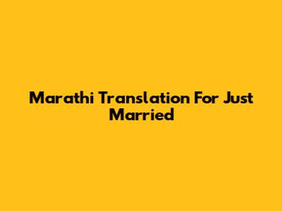 Marathi Translation For "Just Married"