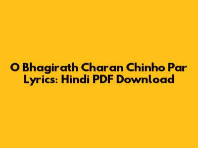 O Bhagirath Charan Chinho Par Lyrics: Hindi PDF Download