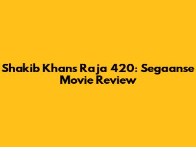 Shakib Khan's Raja 420: Segaanse Movie Review