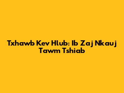 Txhawb Kev Hlub: Ib Zaj Nkauj Tawm Tshiab
