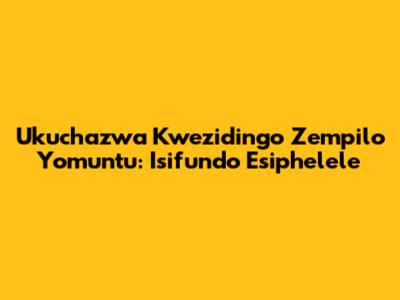 Ukuchazwa Kwezidingo Zempilo Yomuntu: Isifundo Esiphelele